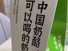 -宝珠奶酪(长宁金虹桥店)
