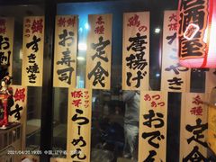 -雷屋日式料理(沈安小区店)