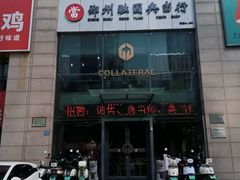 -融圆典当行(绿都广场店)