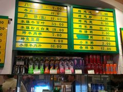 -清真吴记门钉肉饼·喜多利