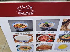-清真·鸦儿李记·小馆(后海店)
