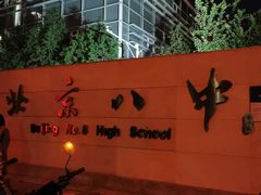 -北京八中游泳馆