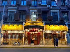 -成隆行·蟹王府(九江路店)