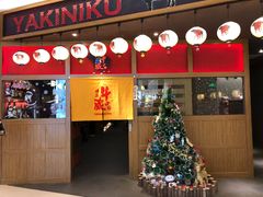 门面-牛藏·黑毛和牛烧肉(环市东店)