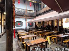 -二泉园老菜馆·百年无锡菜