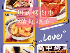 -蜀中烤霸·自助烤肉(郫都店)