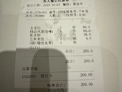 -马旺子酒楼