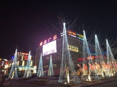 -威高广场