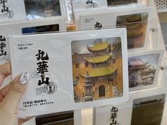 -九华山风景区
