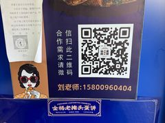 -金杨老摊头蛋饼(金口路店)