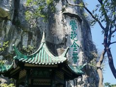 -桂林独秀峰王城景区