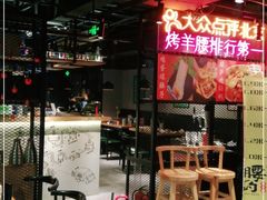 -腰子哥烤串(石佛营炫特店)
