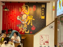 -赵元章肉骨烧(山塘街店)