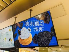 -西树泡芙(静安大悦城店)