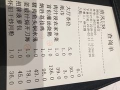 账单-炳胜品味(珠江新城店)