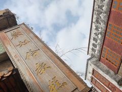 -欢姐伦教糕(北海大道北店)