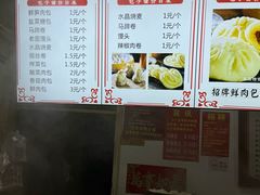 -清泉阁包子铺(中山路店)