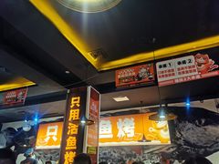 -喵探烤鱼·活鱼烤(北唐总店)