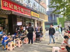 -宋记热干面馆(五福路店)