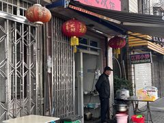 -老包炊饭