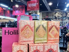 -好利来(朝外店)