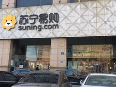 -苏宁易购超级旗舰店(萧山店)