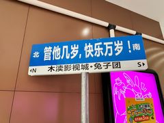 -木渎影视城
