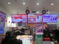 -蜜雪冰城(四惠东店)
