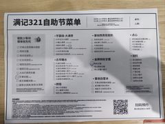 -满记甜品(优客百盛店)