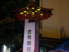-三哥田螺(北书院街店)