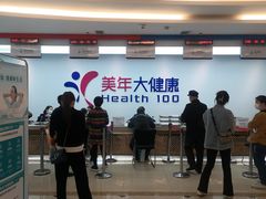 -美年大健康体检(绵阳店)