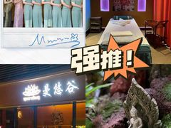 -泰悠谷养生SPA(世茂商业街店)
