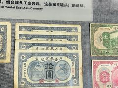 -烟台市博物馆