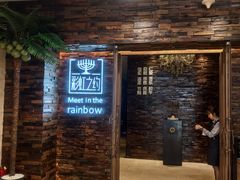 -彩虹之约•淮扬家宴(亚运村店)