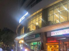 -角落里(中山公园店)