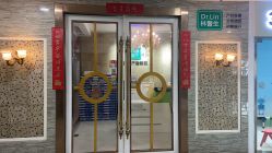 点击看大图 -Dr.林醫生产后修复·超级店(南京江宁同曦店)