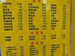 -平山城鑫烧烤(建国楼店)