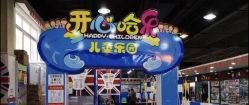 -开心哈乐亲子乐园(东森时尚百货店)
