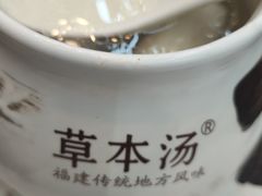 -草本汤(闵行漕宝路店)