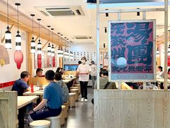 -朱新年·苏式汤团·面点(北寺塔店)