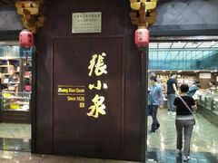 -南屏步行街