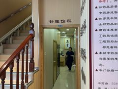 -上海广德中医门诊部