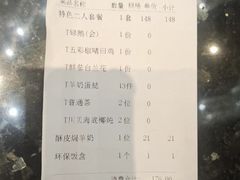 -新兴·金羊座·粤菜点心(乐峰店)
