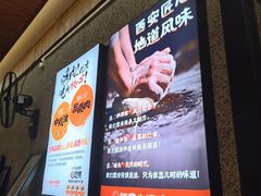-福苗小骆驼烧烤(莲湖路店)