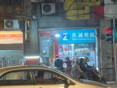 门面-明记牛杂(新马路分店)