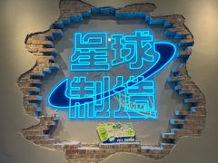 -茶救星球·蔬果茶(东城万达店)