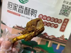 -但家香酥鸭(民生路总店)