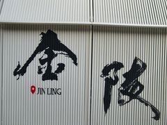 -1912街区