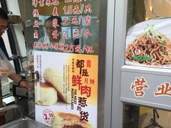 -老盛兴汤包馆(大华二路店)