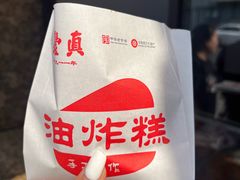 -鼎丰真(重庆路店)